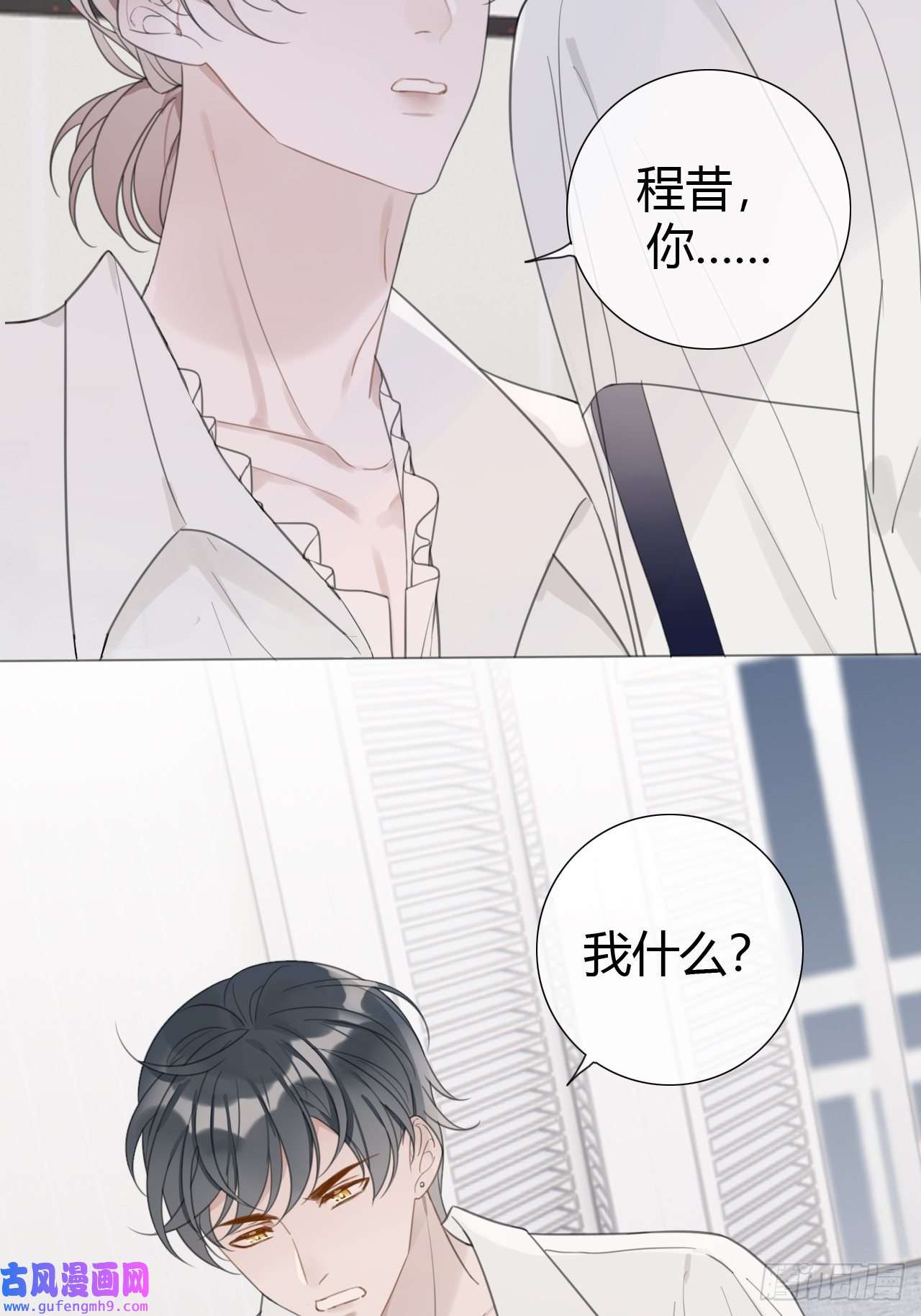 糖分不耐受13 单方面宣布吵架