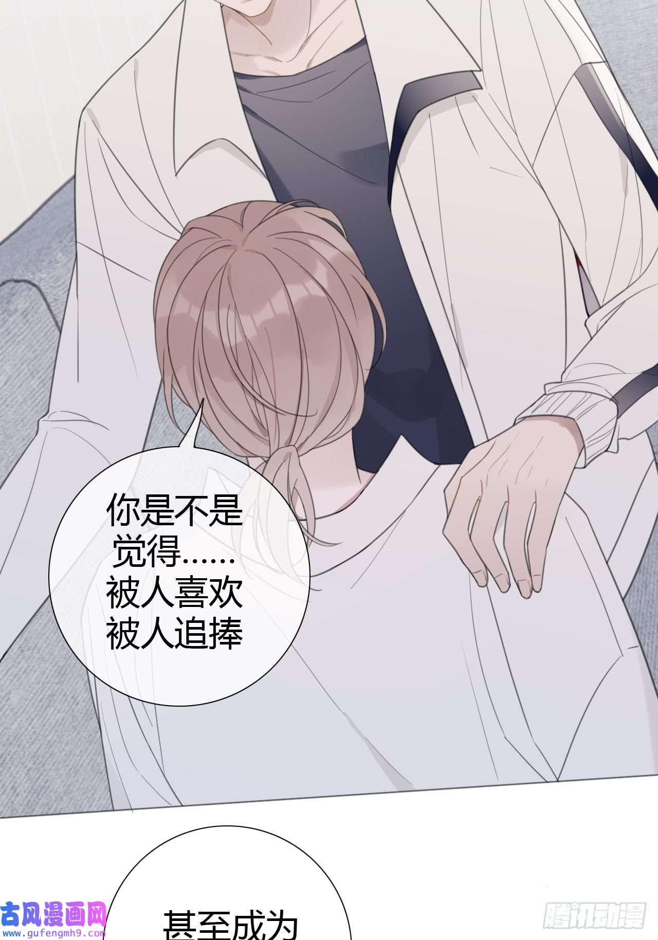 糖分不耐受13 单方面宣布吵架