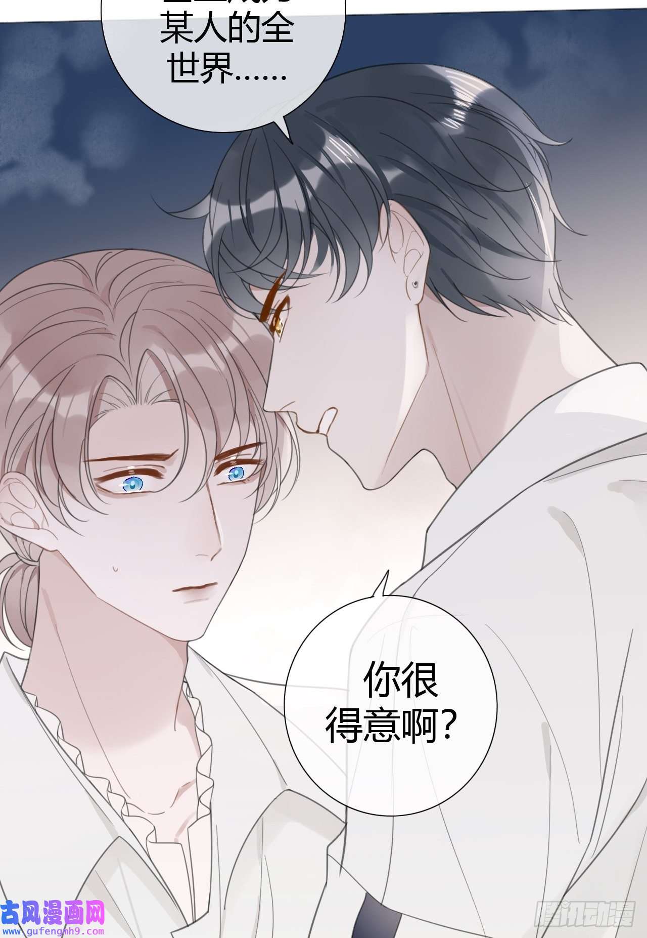 糖分不耐受13 单方面宣布吵架