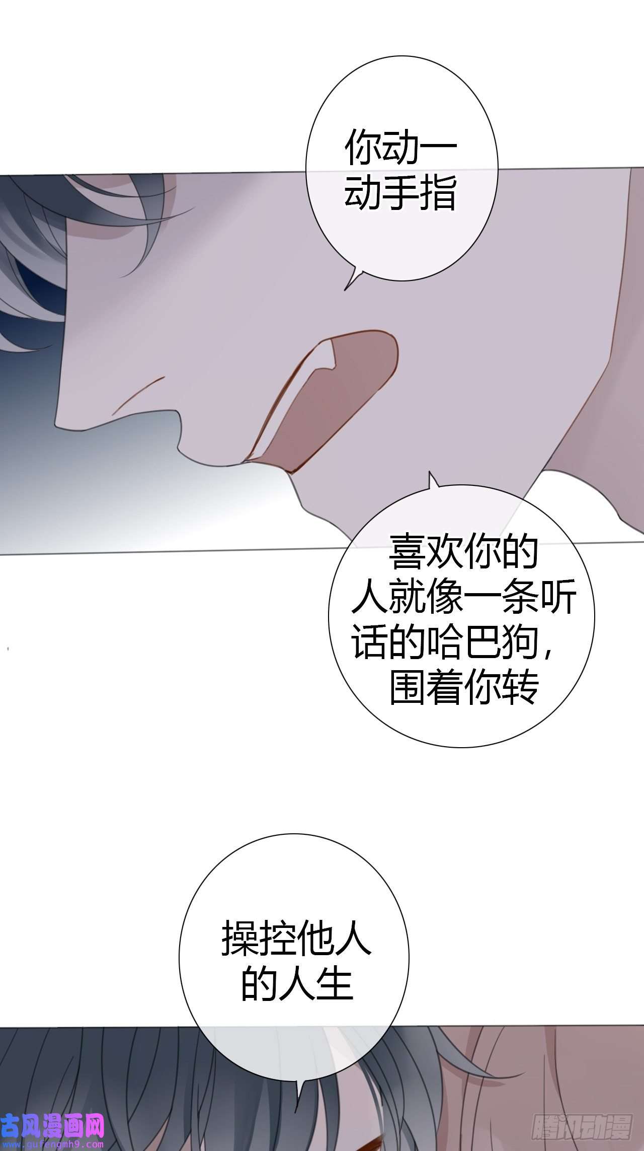 糖分不耐受13 单方面宣布吵架