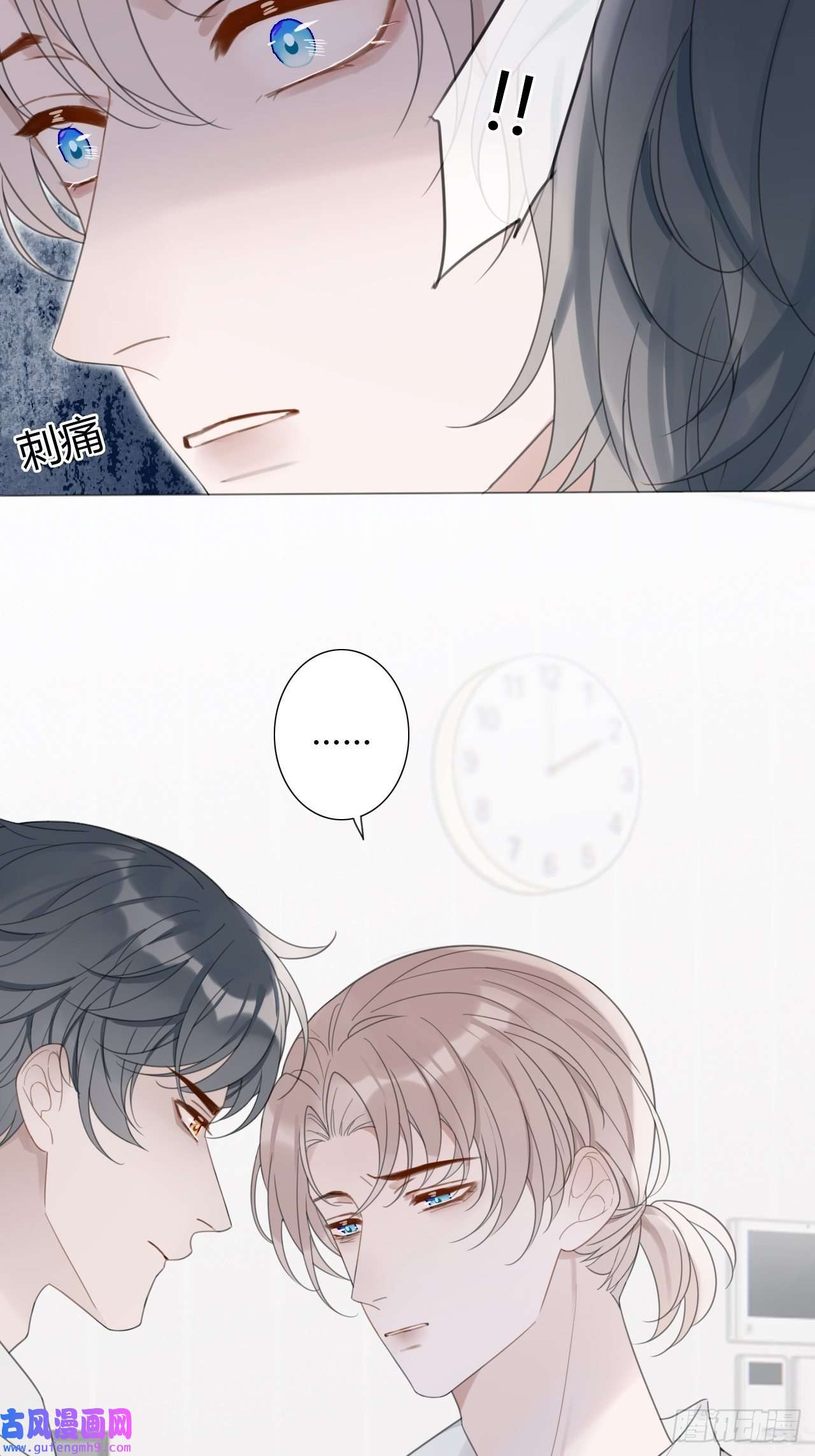 糖分不耐受13 单方面宣布吵架