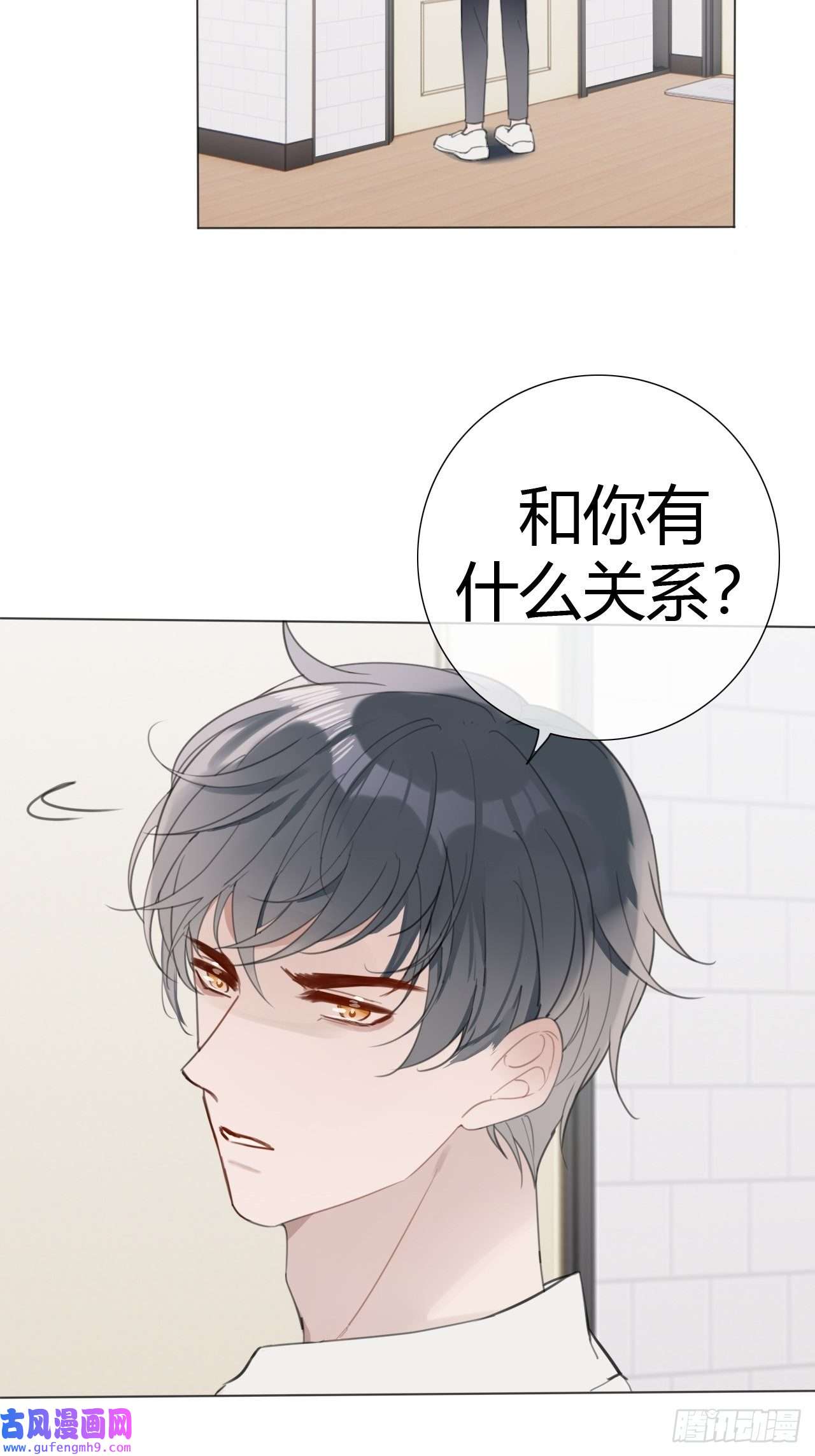 糖分不耐受13 单方面宣布吵架