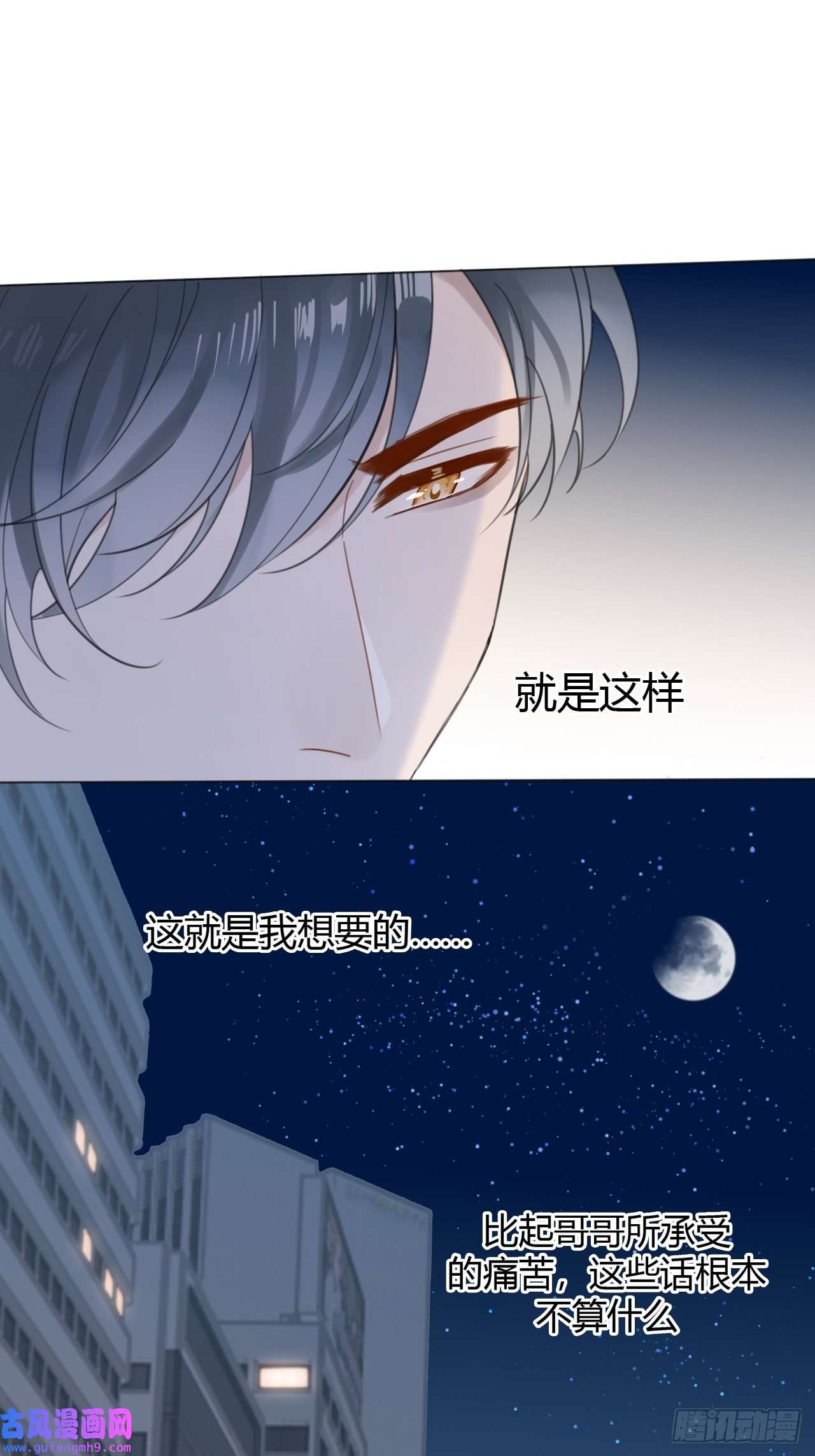 糖分不耐受13 单方面宣布吵架