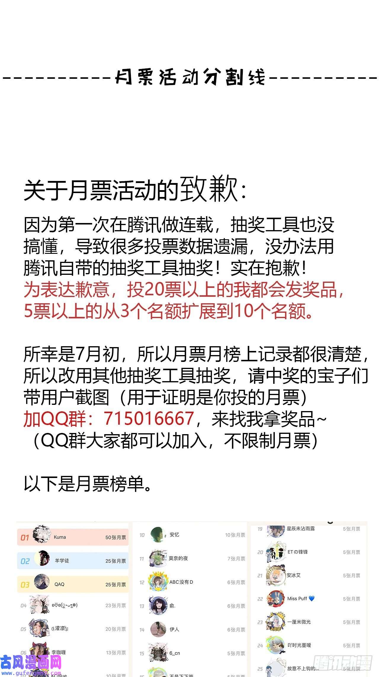 糖分不耐受13 单方面宣布吵架