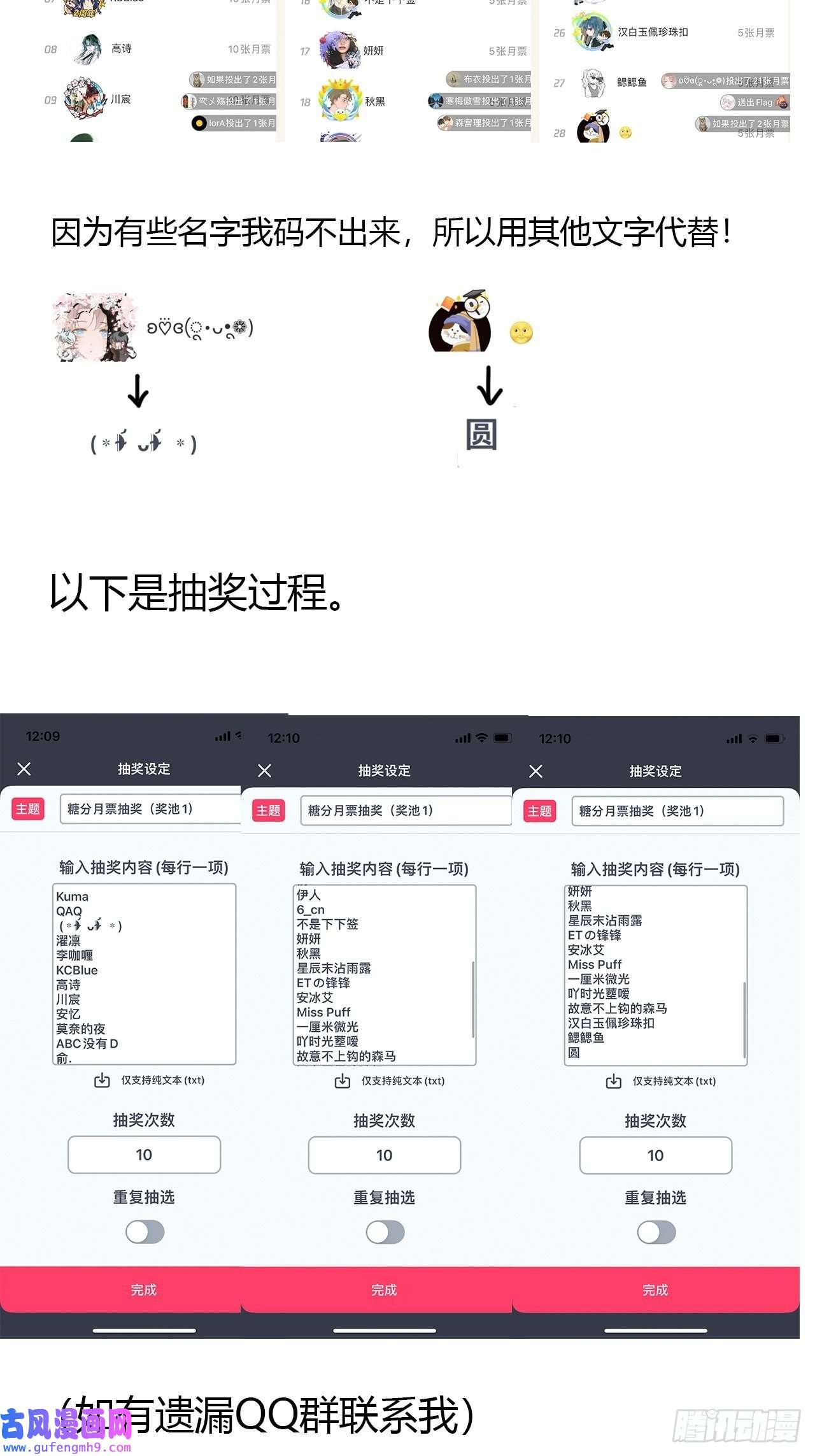 糖分不耐受13 单方面宣布吵架
