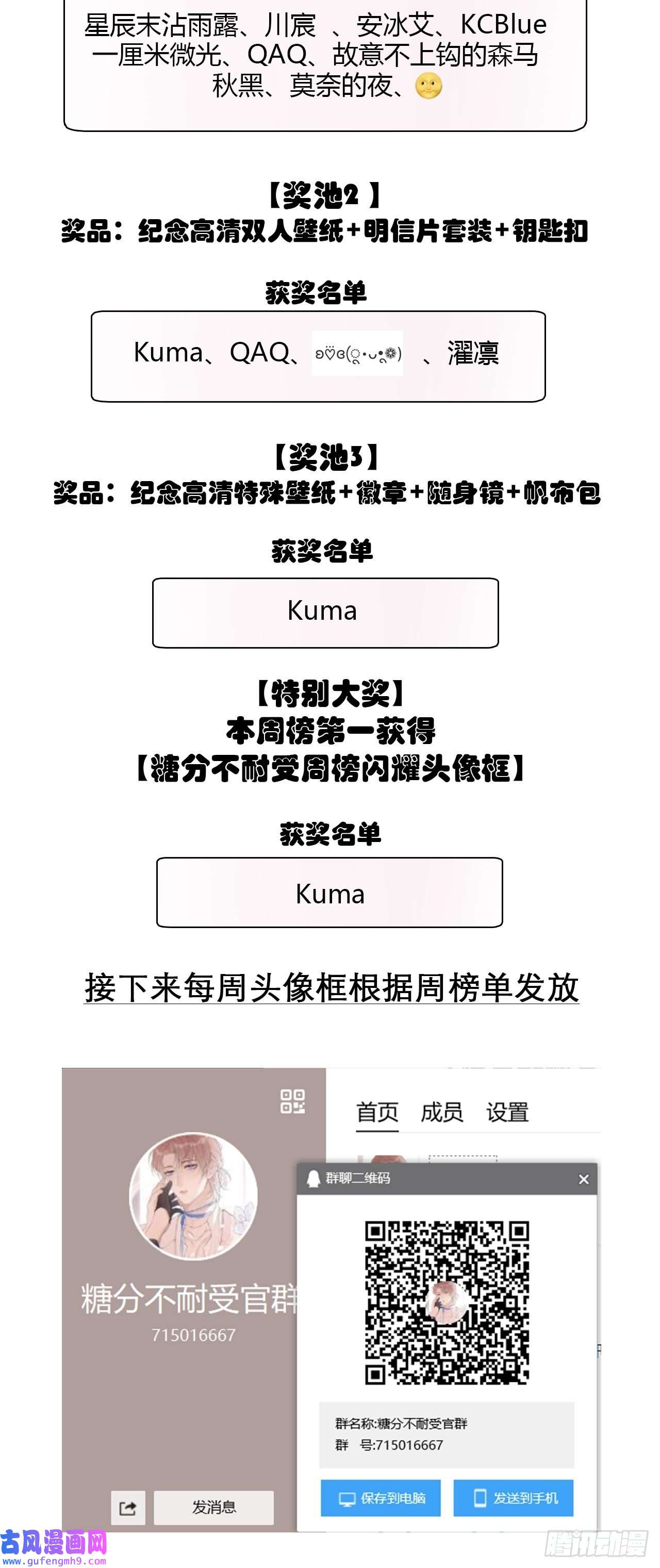 糖分不耐受13 单方面宣布吵架