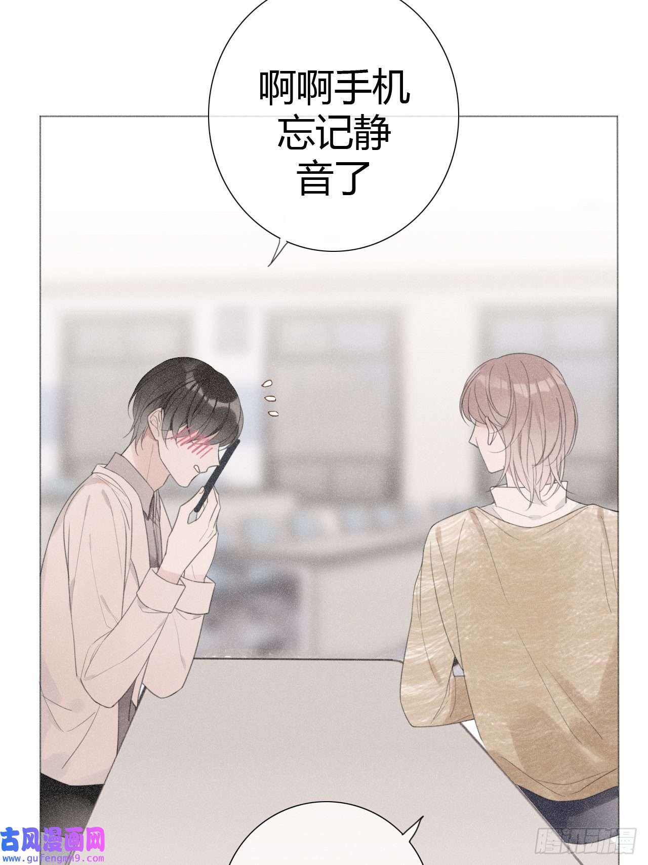 糖分不耐受13 单方面宣布吵架