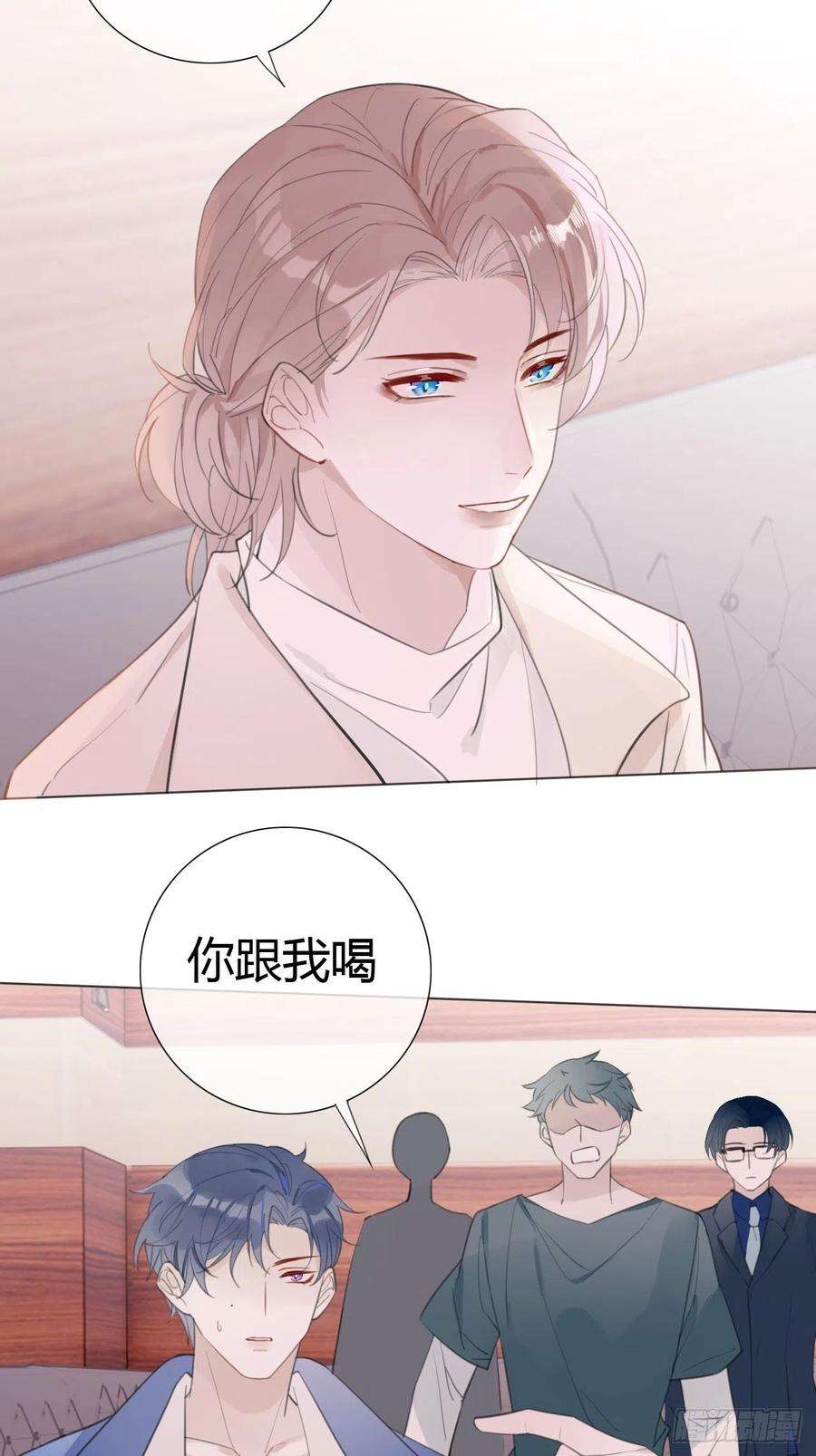 糖分不耐受16 我在意的是你！