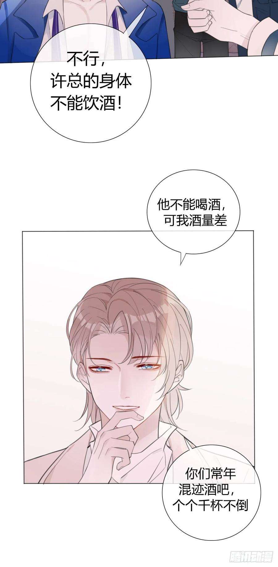 糖分不耐受16 我在意的是你！