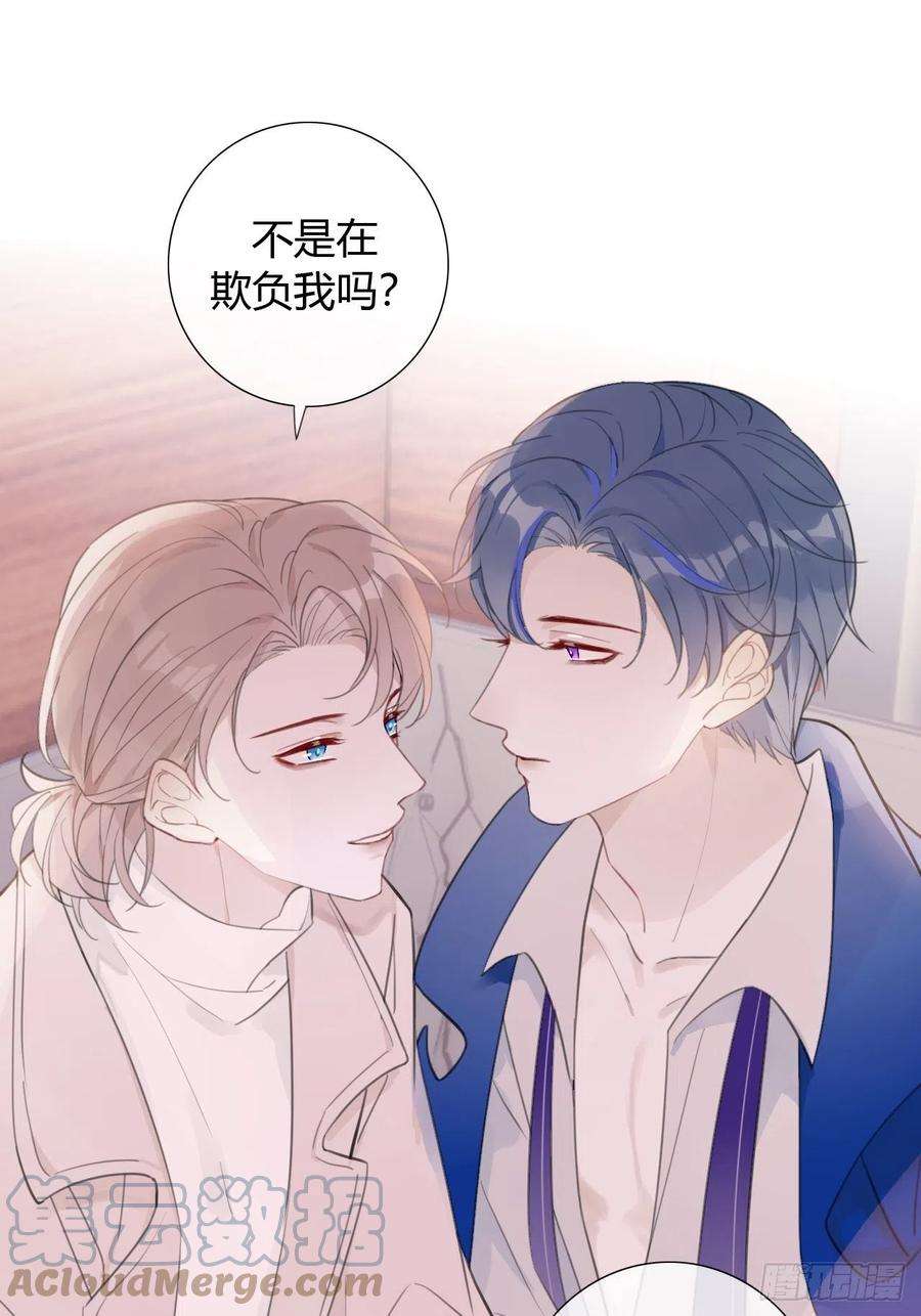 糖分不耐受16 我在意的是你！