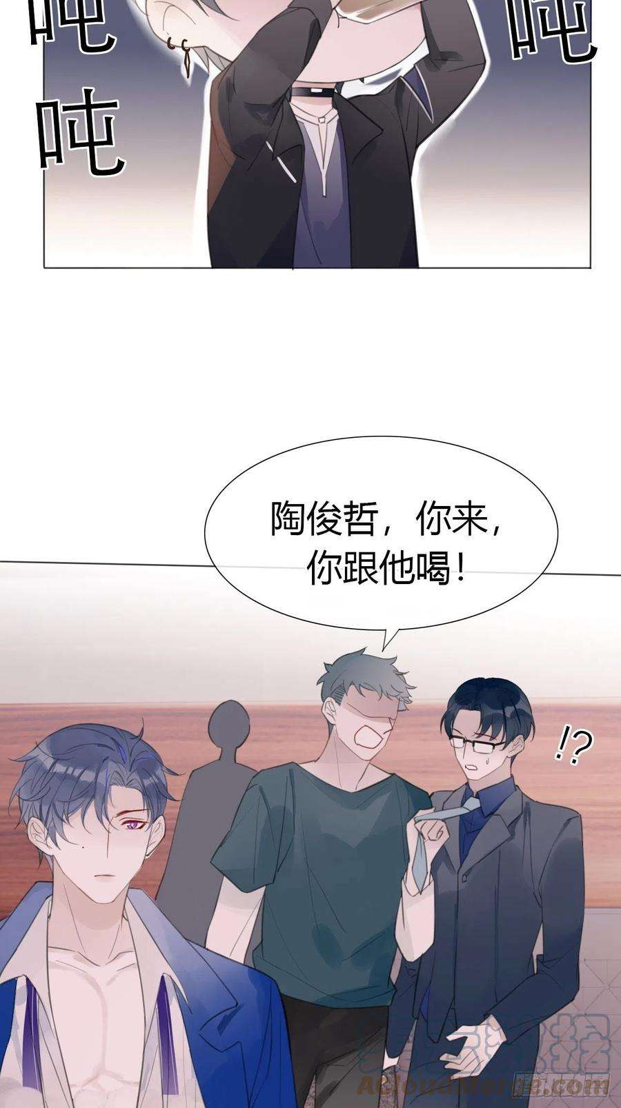 糖分不耐受16 我在意的是你！