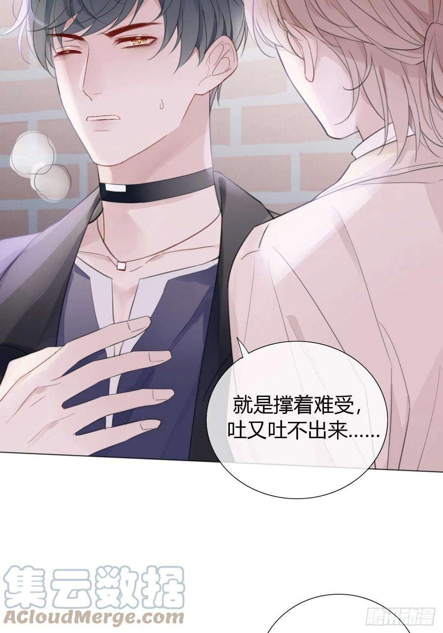 糖分不耐受16 我在意的是你！