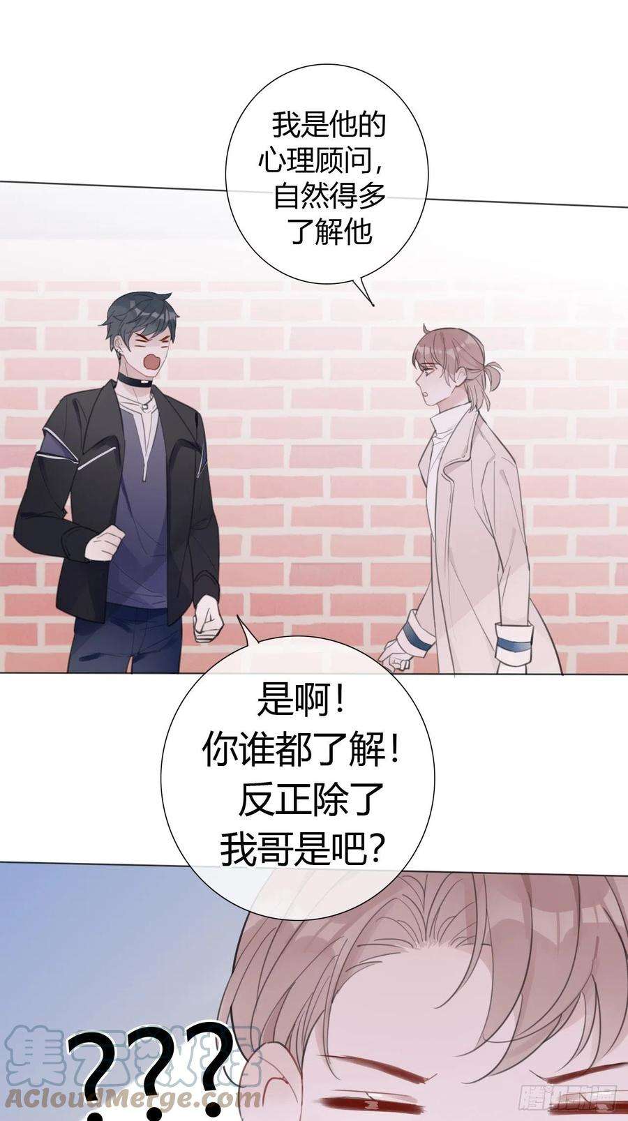 糖分不耐受16 我在意的是你！