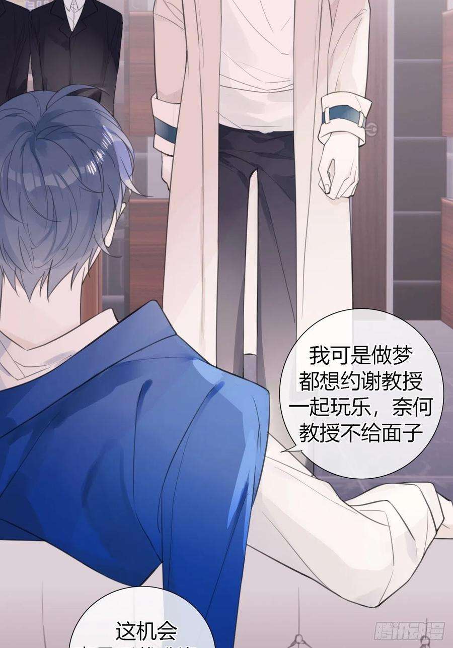 糖分不耐受16 我在意的是你！