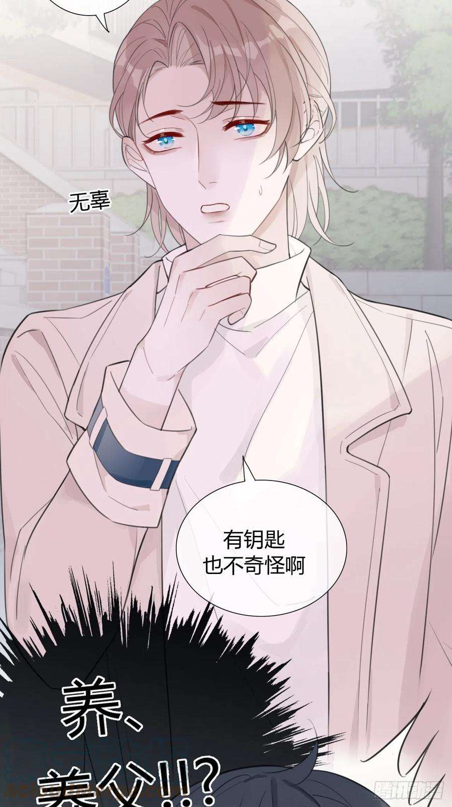 糖分不耐受16 我在意的是你！