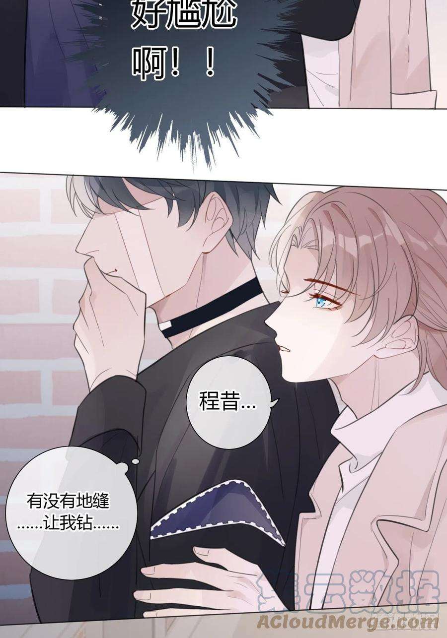 糖分不耐受16 我在意的是你！