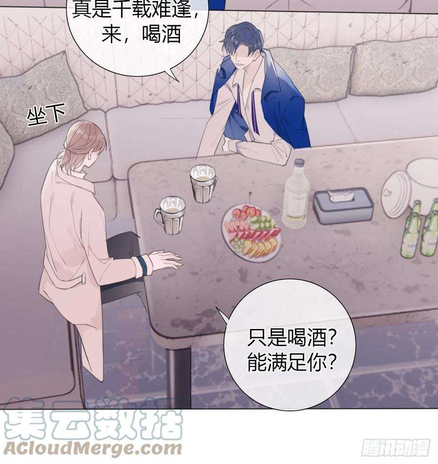 糖分不耐受16 我在意的是你！