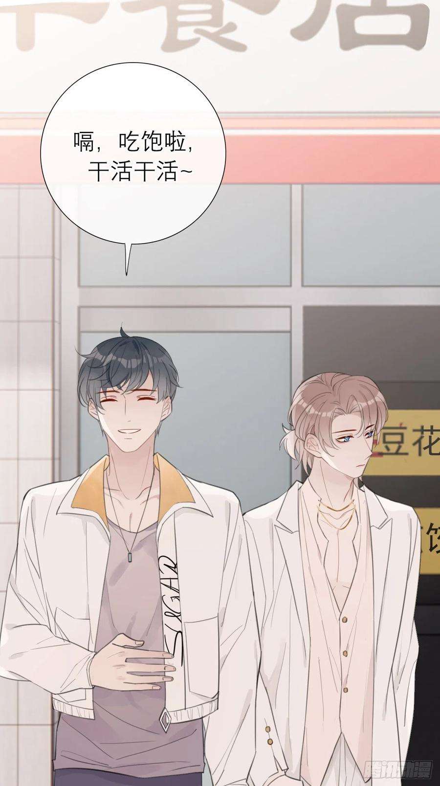 糖分不耐受17 悸动