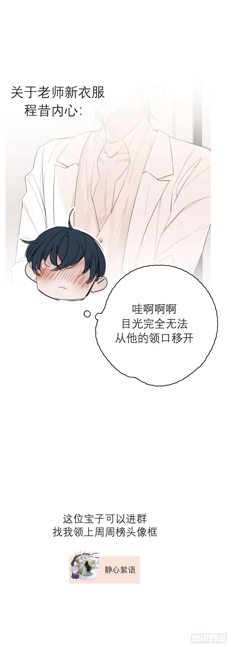 糖分不耐受17 悸动