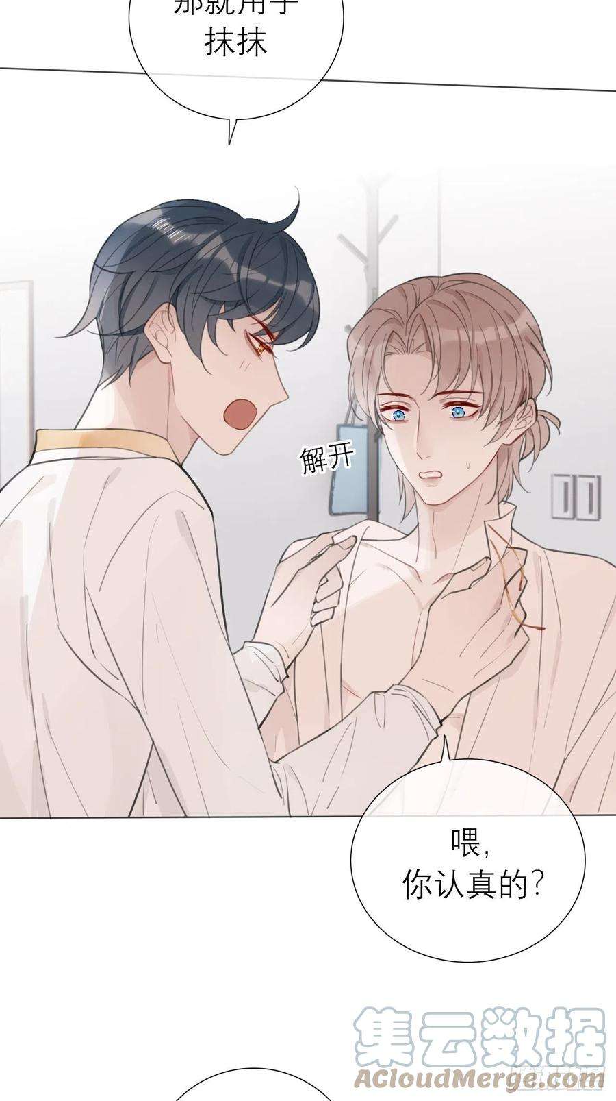 糖分不耐受18 梅开二度