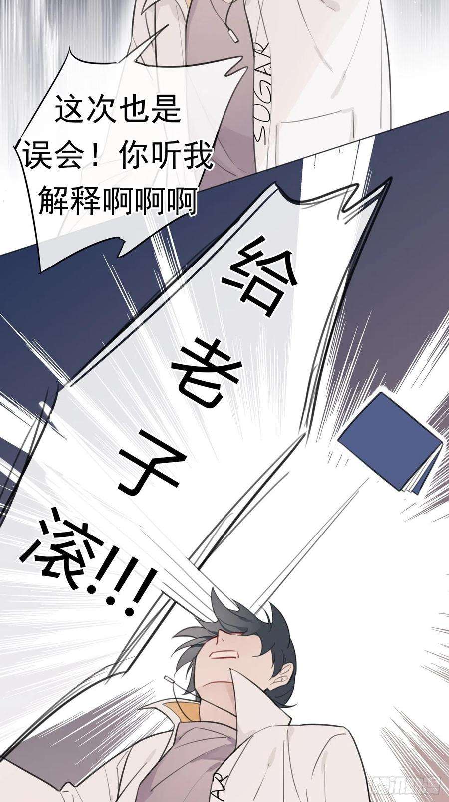 糖分不耐受18 梅开二度