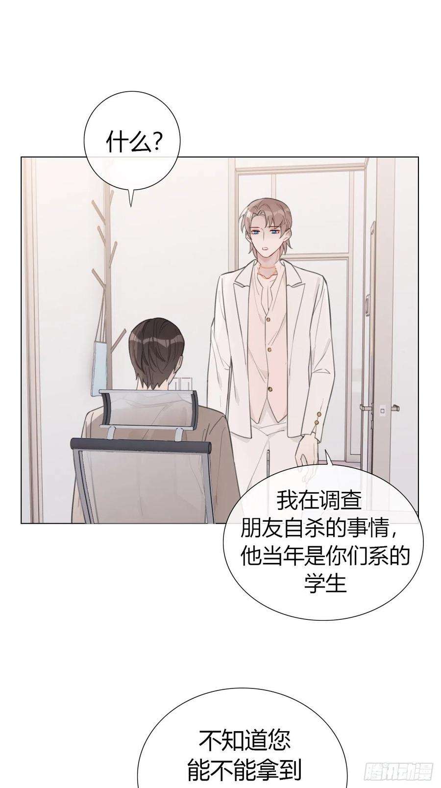 糖分不耐受18 梅开二度