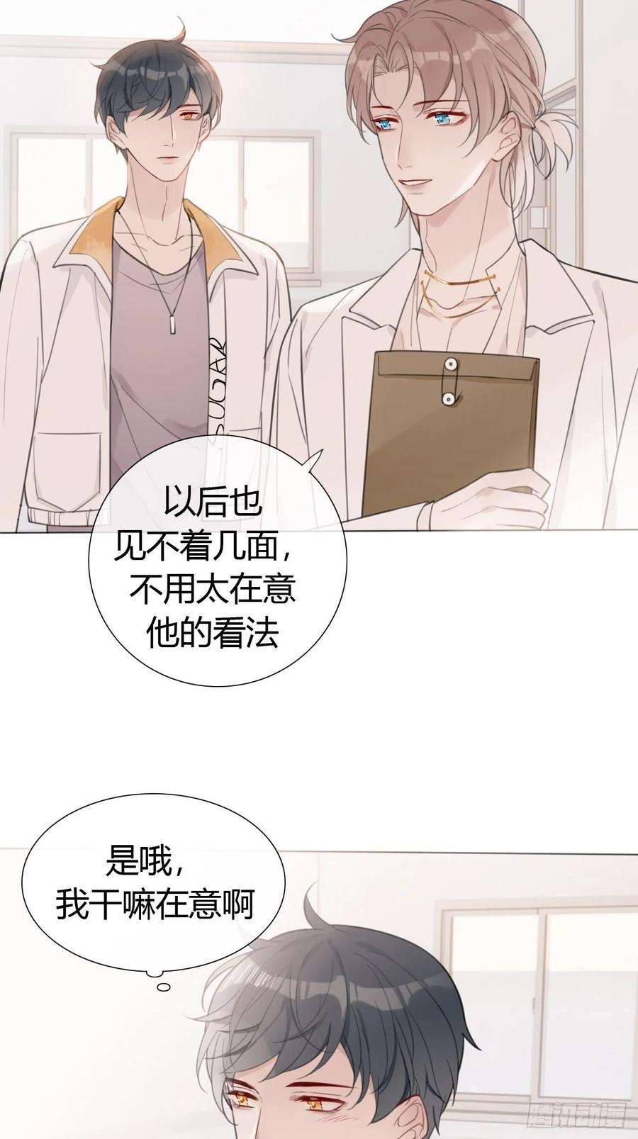 糖分不耐受18 梅开二度