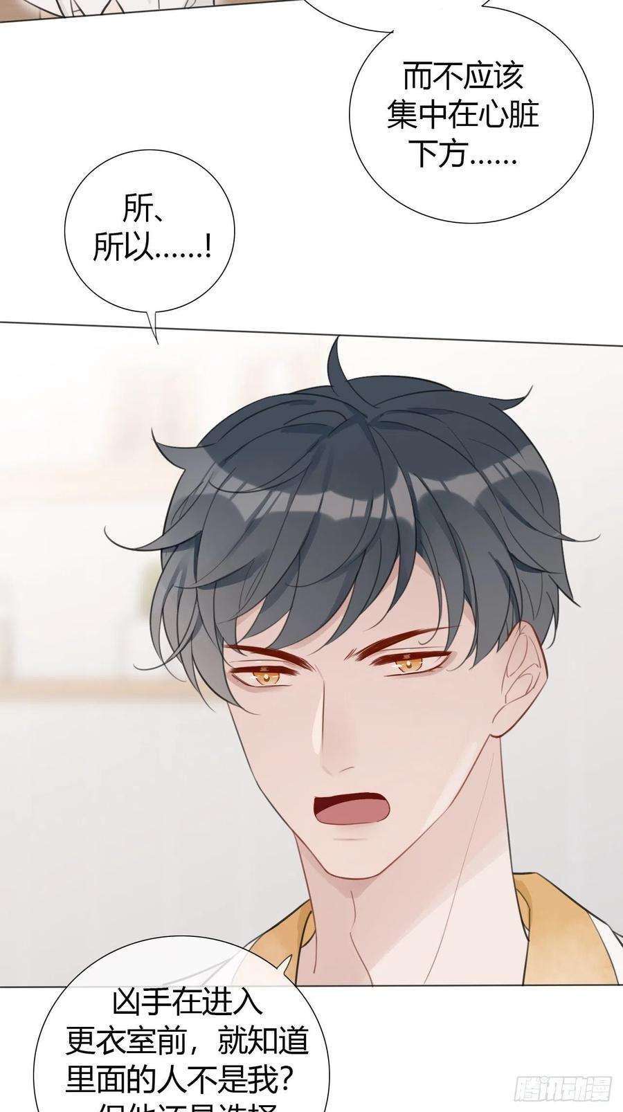 糖分不耐受19 和老师一起推理~