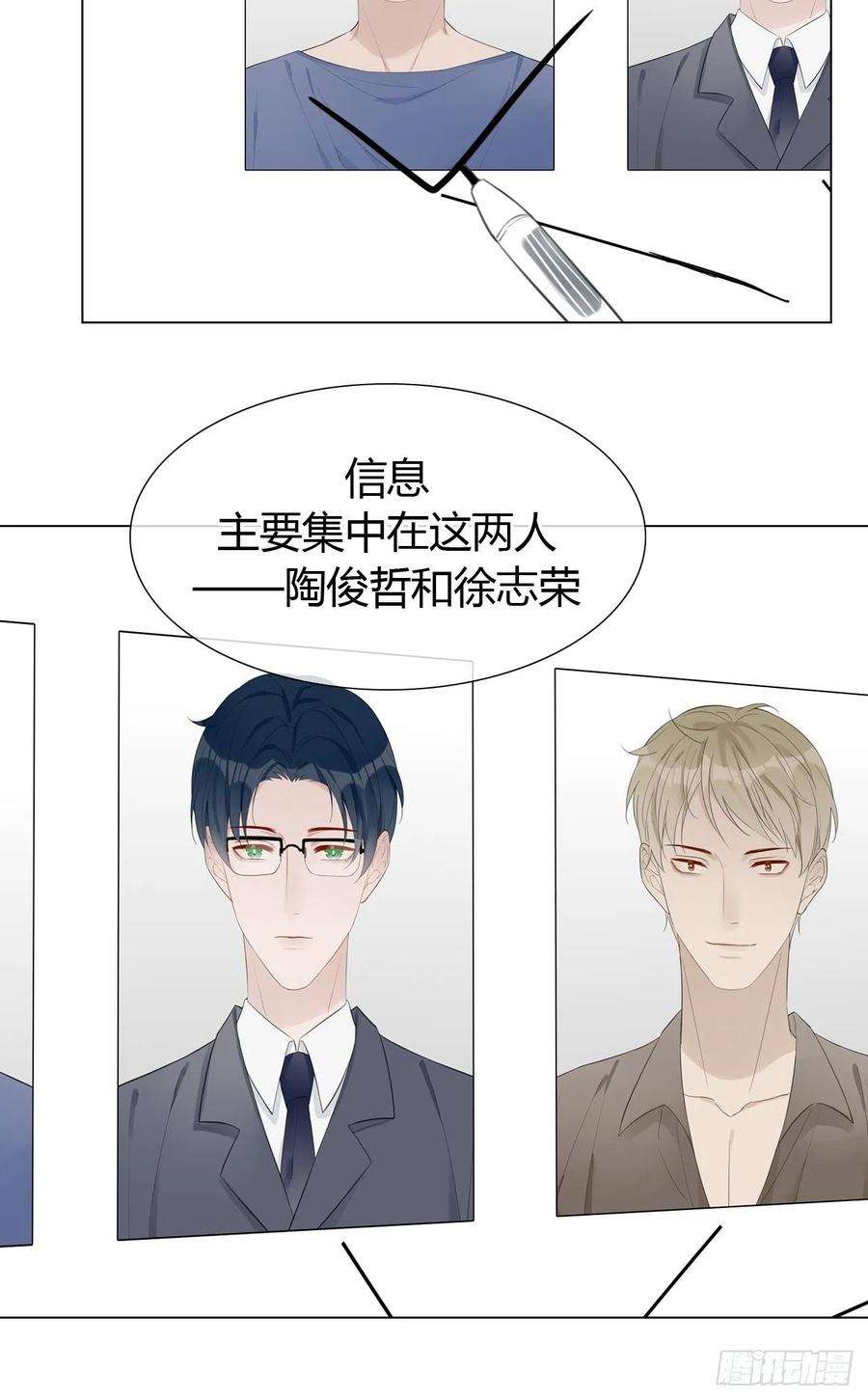 糖分不耐受19 和老师一起推理~