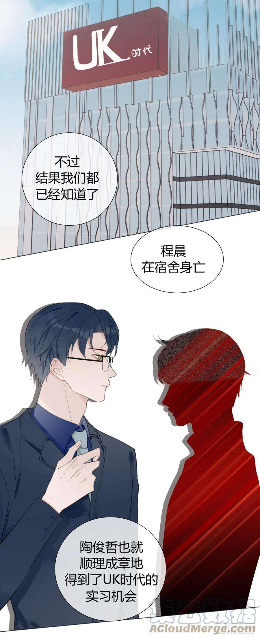 糖分不耐受19 和老师一起推理~