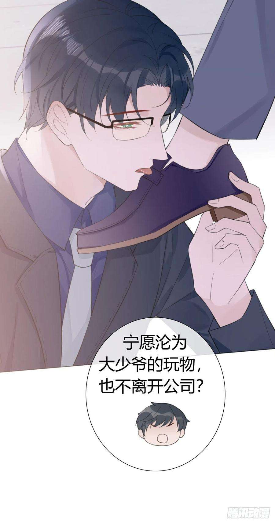 糖分不耐受19 和老师一起推理~