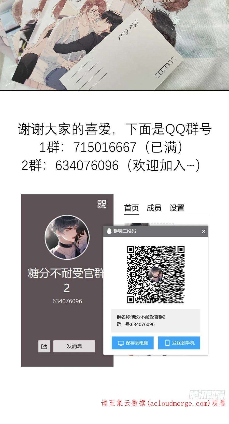 糖分不耐受19 和老师一起推理~