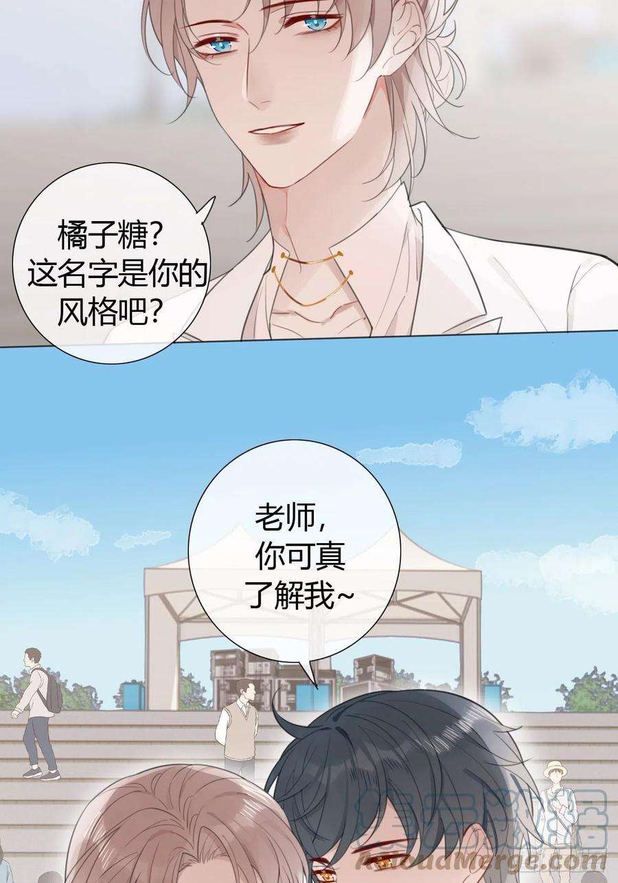 糖分不耐受20 撞破“好事”