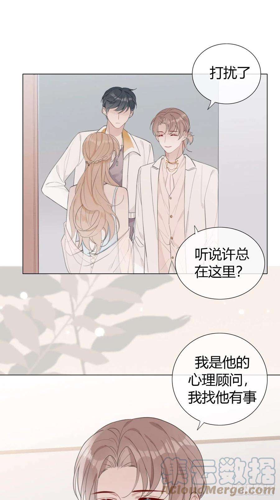 糖分不耐受20 撞破“好事”