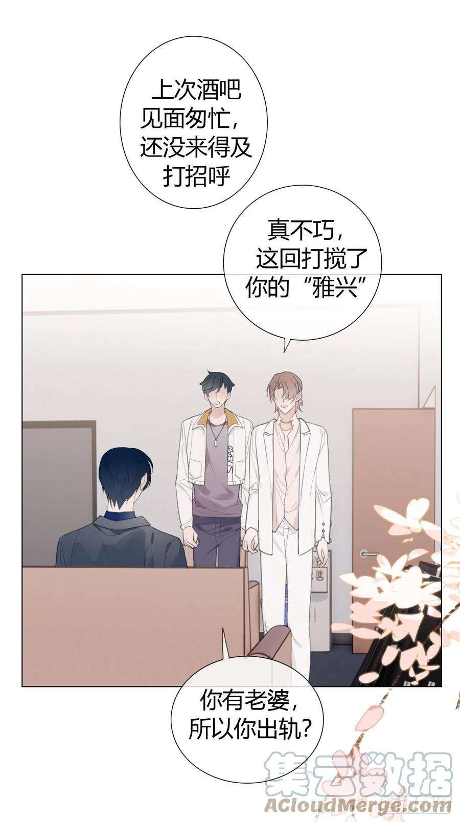 糖分不耐受20 撞破“好事”