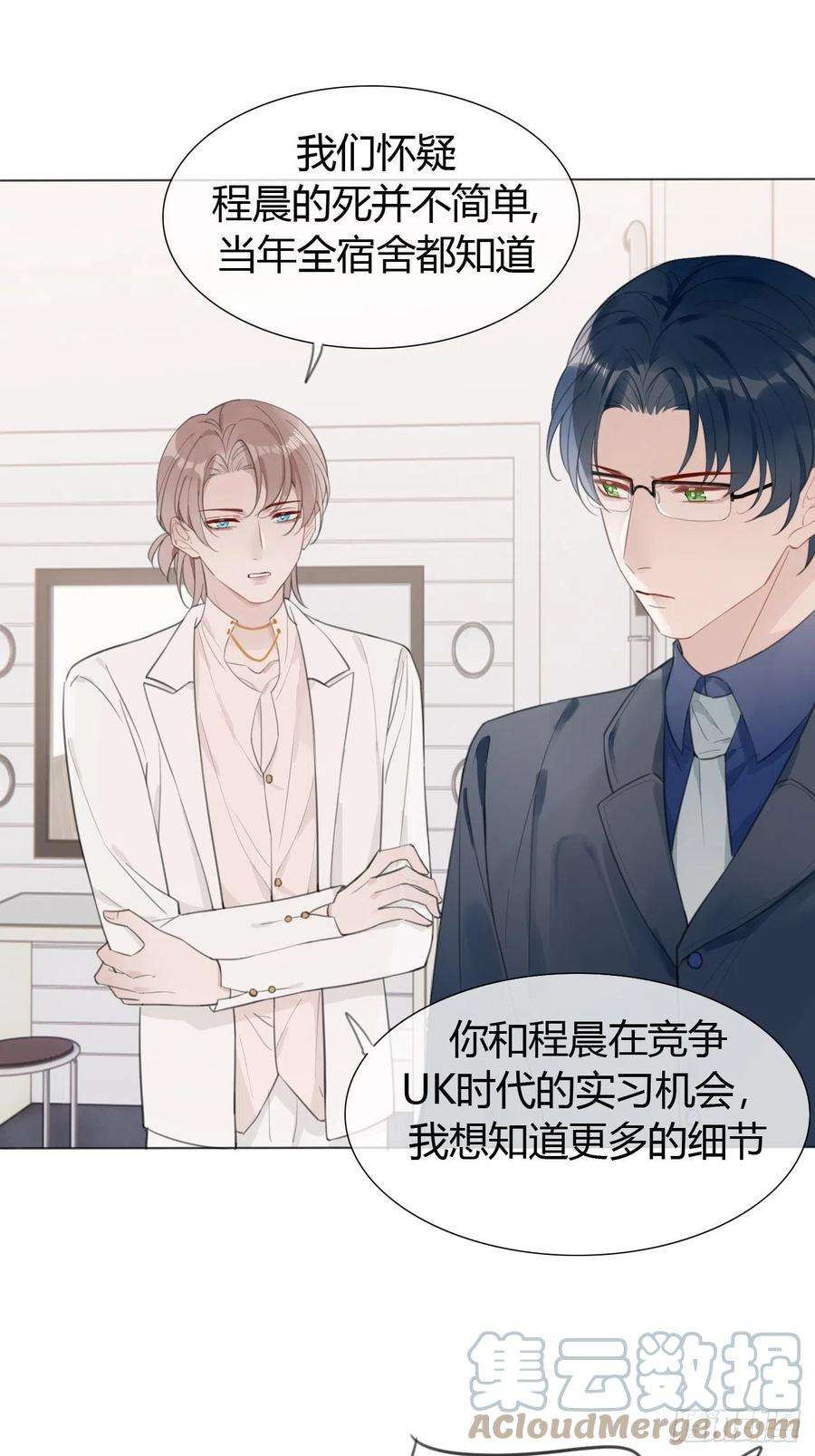 糖分不耐受20 撞破“好事”