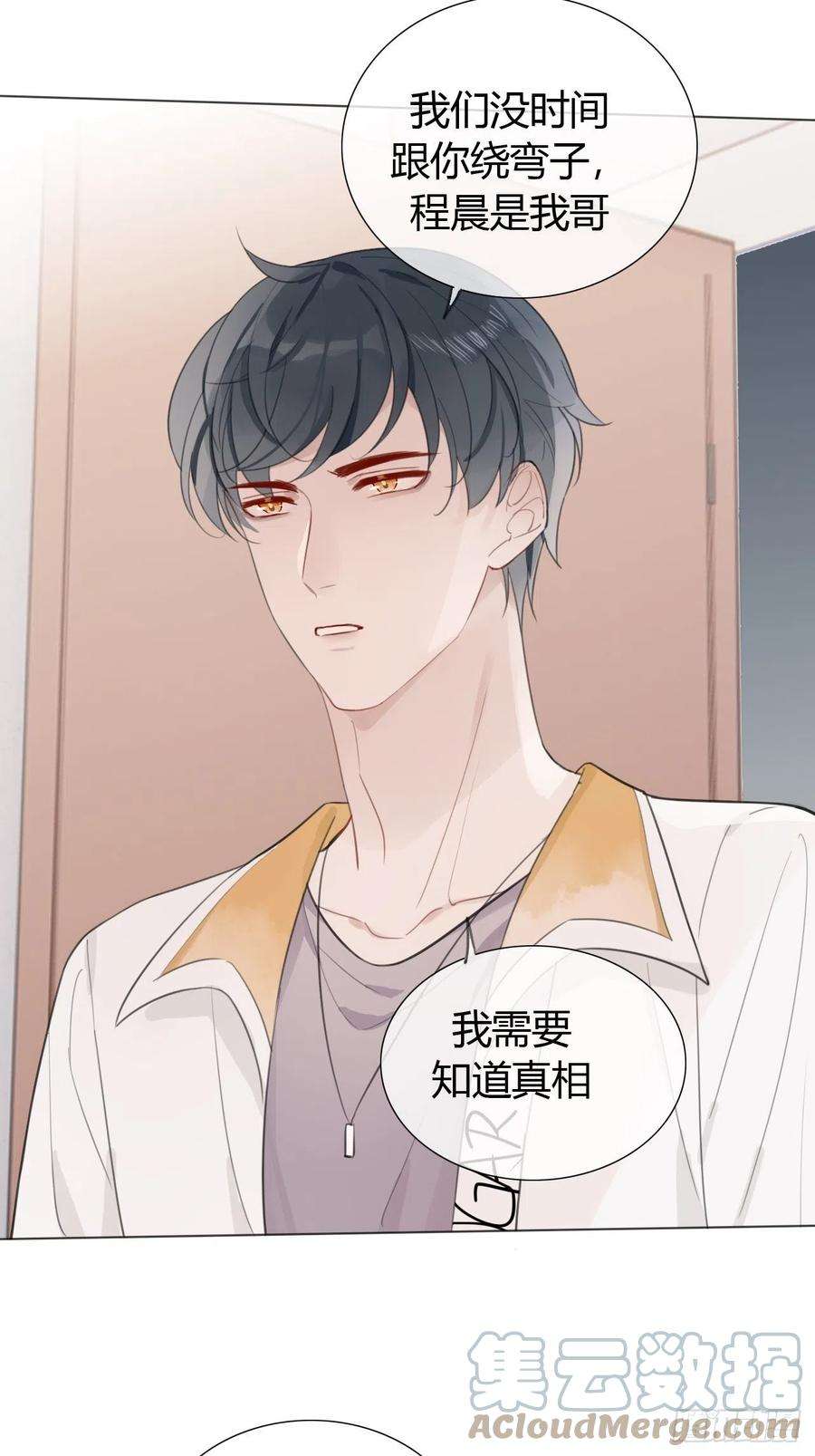 糖分不耐受20 撞破“好事”