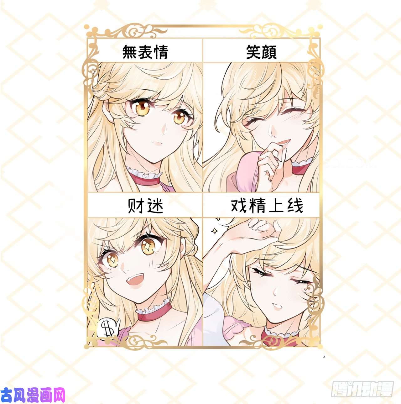 海王的恋爱法则人物介绍