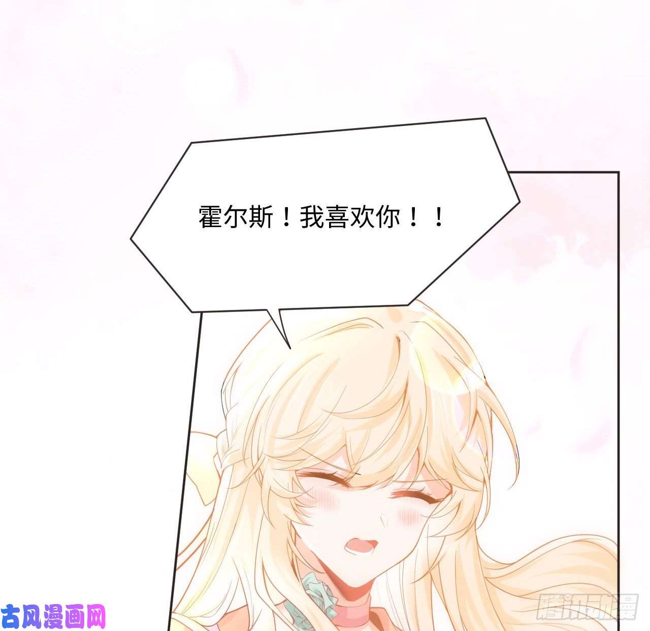 海王的恋爱法则1话 奥菲娅公主