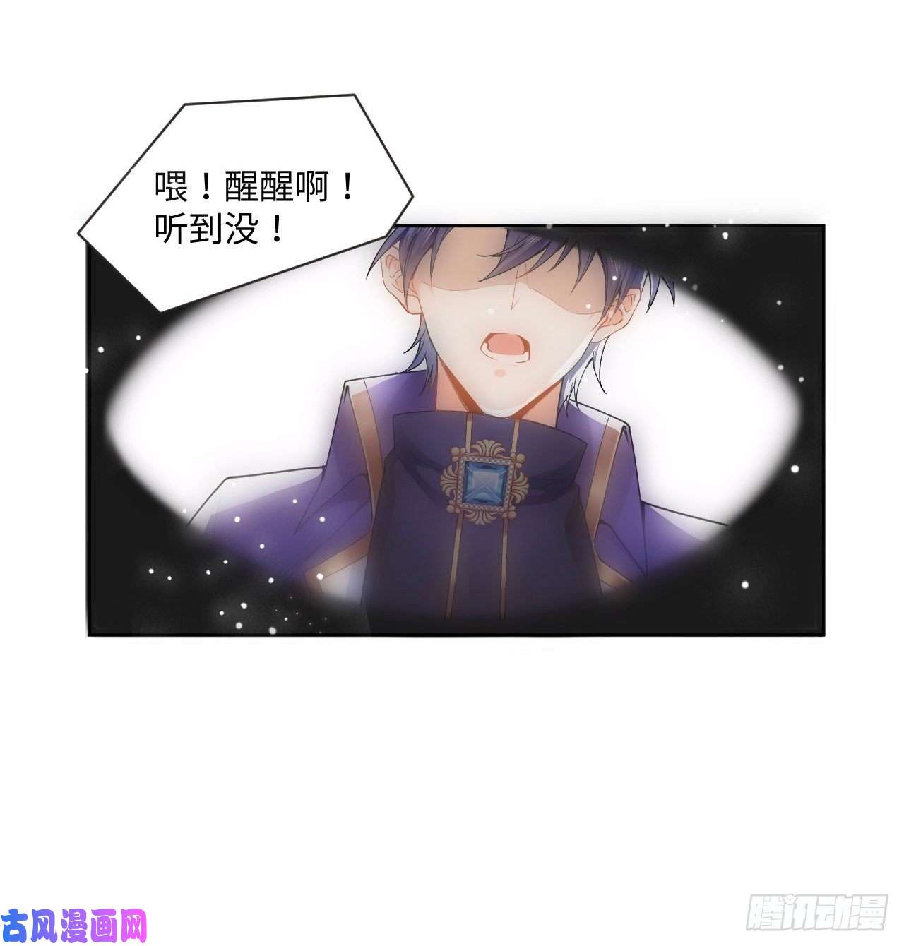 海王的恋爱法则1话 奥菲娅公主