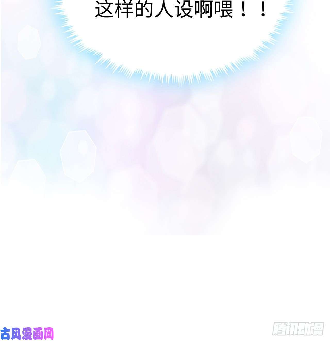 海王的恋爱法则1话 奥菲娅公主