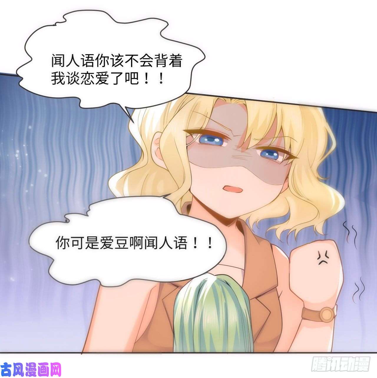 海王的恋爱法则1话 奥菲娅公主