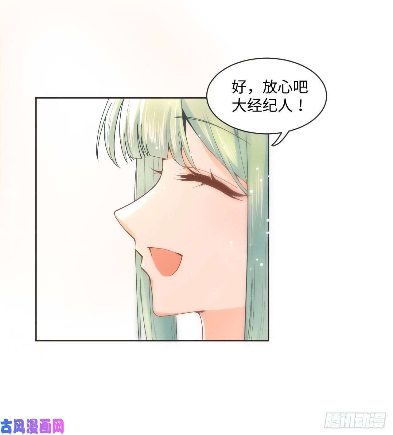 海王的恋爱法则1话 奥菲娅公主