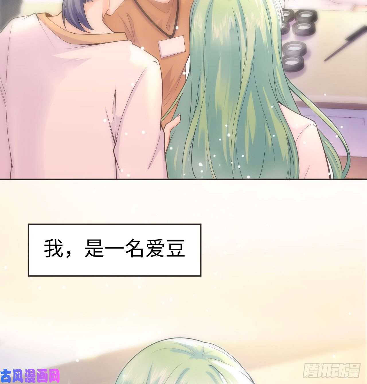 海王的恋爱法则1话 奥菲娅公主