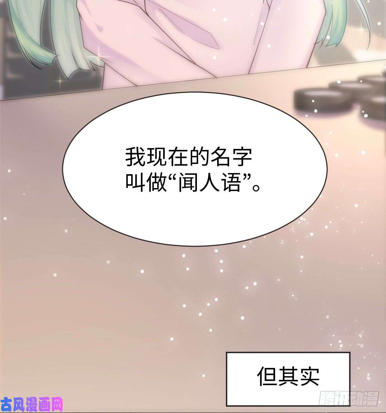 海王的恋爱法则1话 奥菲娅公主