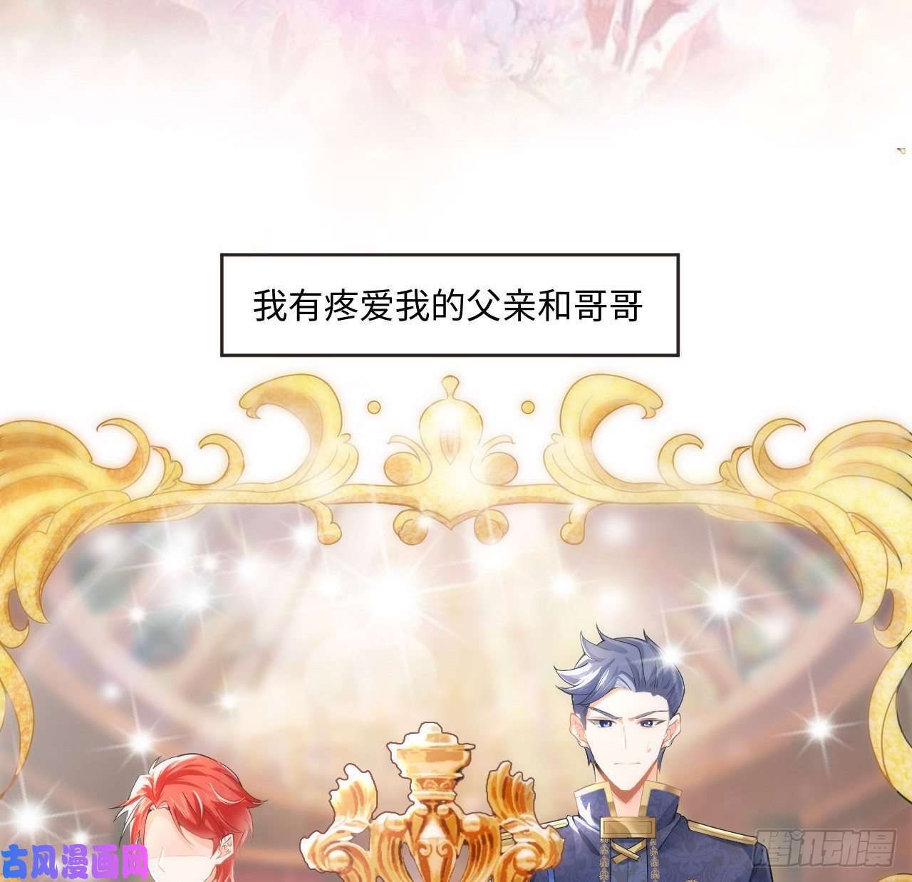 海王的恋爱法则1话 奥菲娅公主