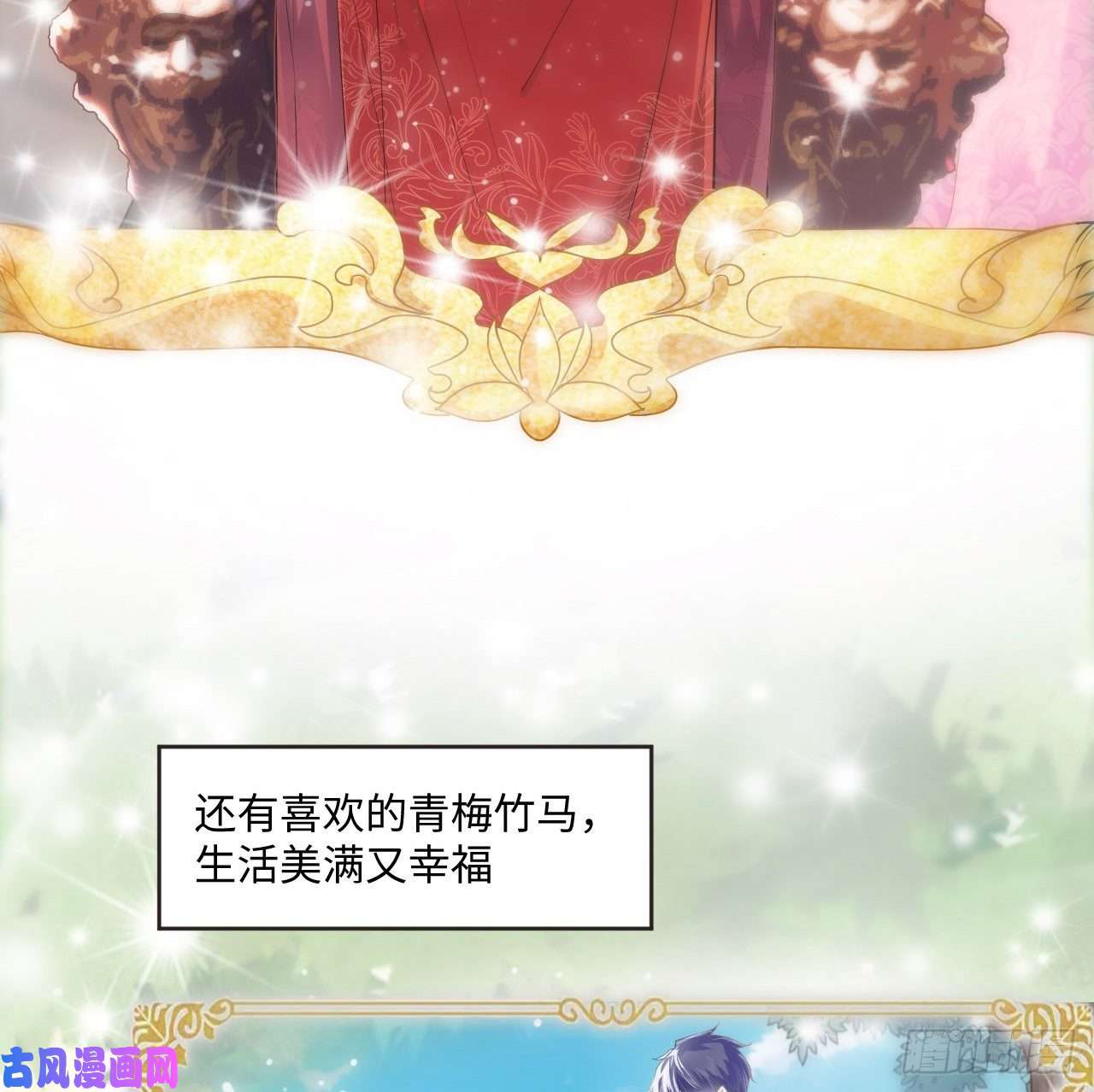 海王的恋爱法则1话 奥菲娅公主