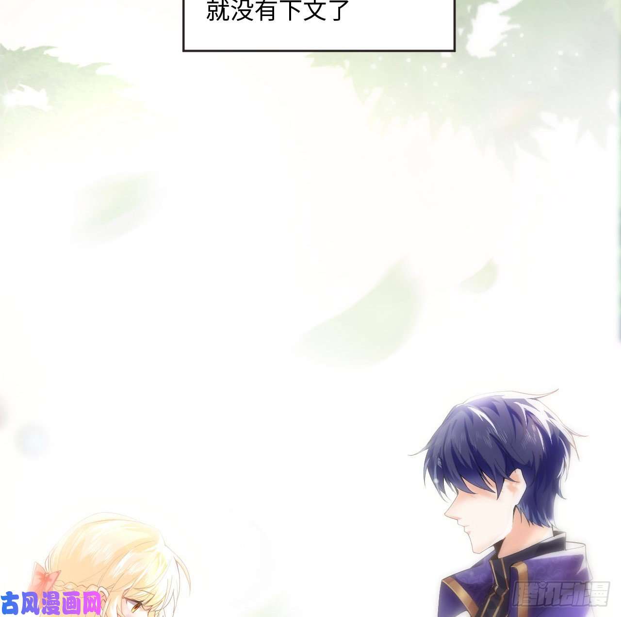 海王的恋爱法则1话 奥菲娅公主