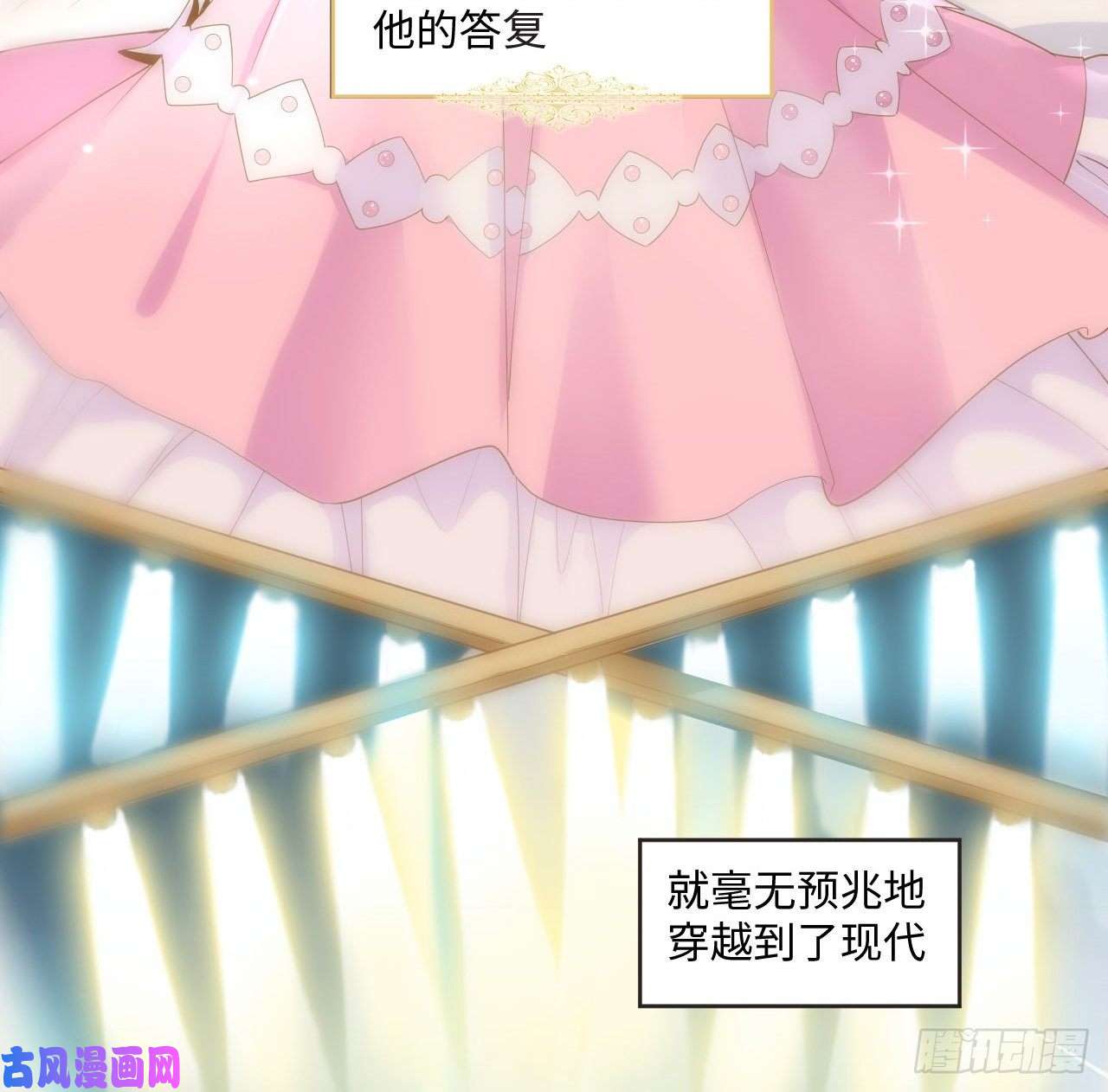 海王的恋爱法则1话 奥菲娅公主
