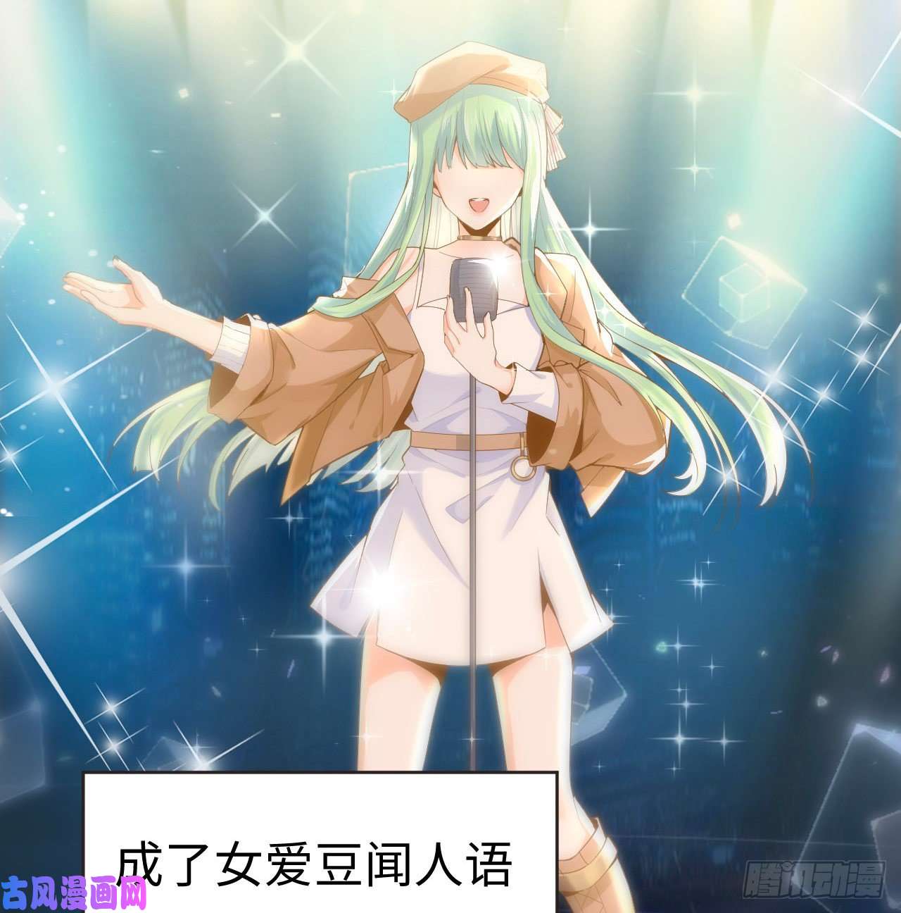 海王的恋爱法则1话 奥菲娅公主